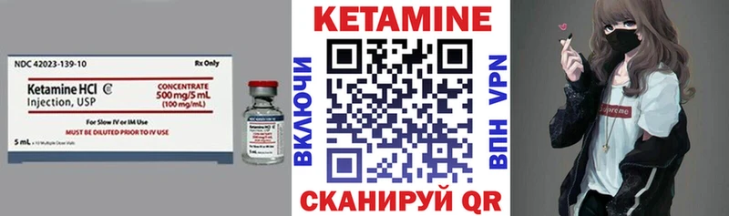 Кетамин VHQ  Орёл 