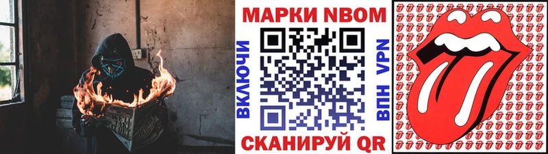 Марки N-bome 1,8мг  наркотики  Орёл 